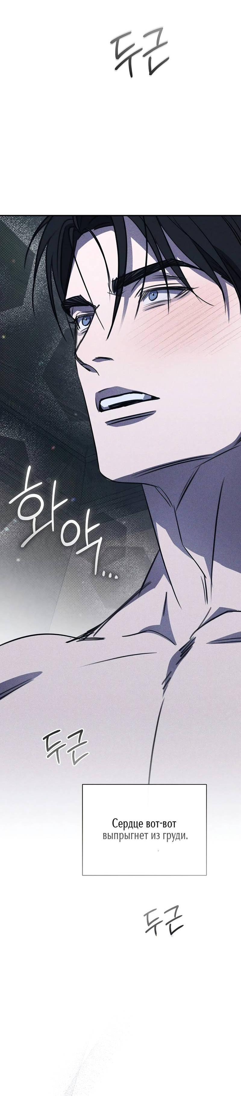 Манга Первая заповедь - Глава 33 Страница 34