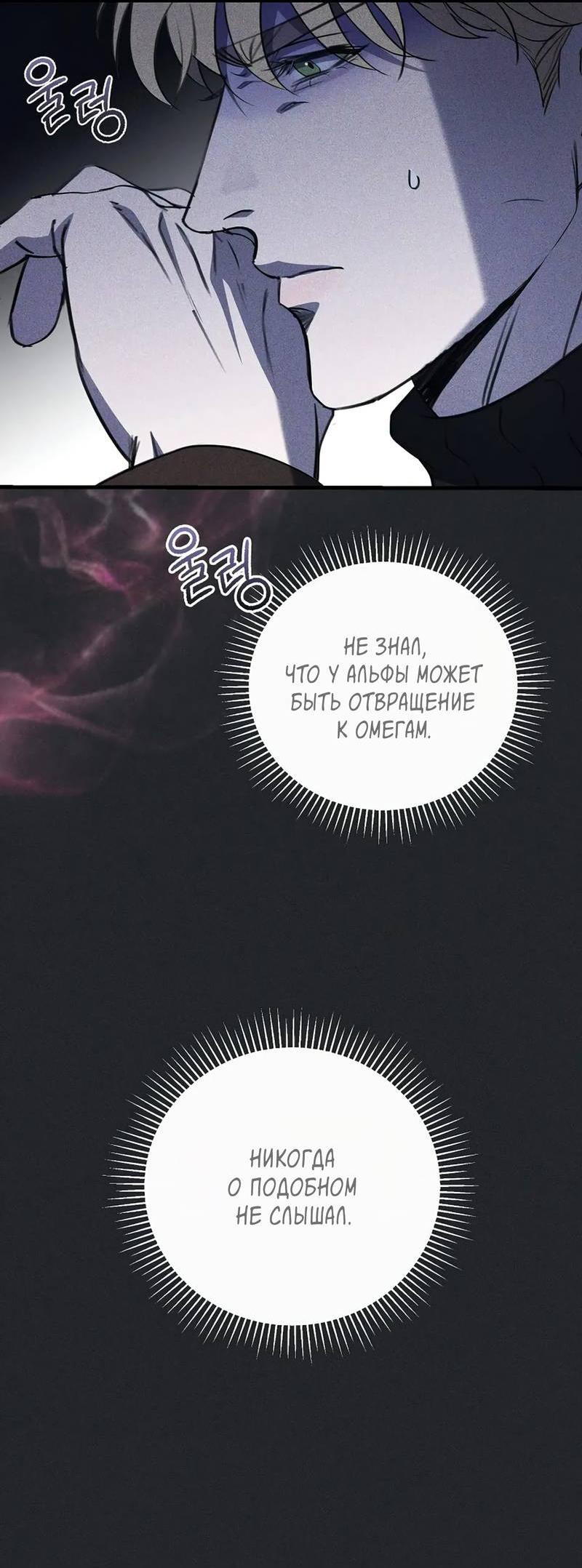 Манга Первая заповедь - Глава 33 Страница 8