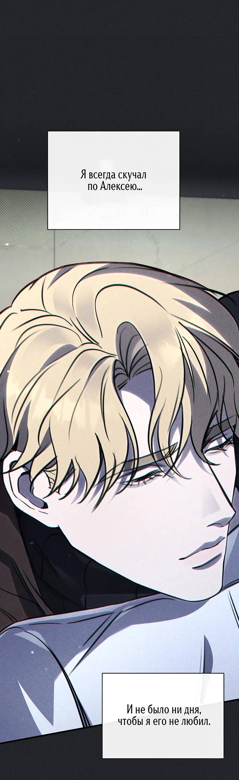 Манга Первая заповедь - Глава 33 Страница 19