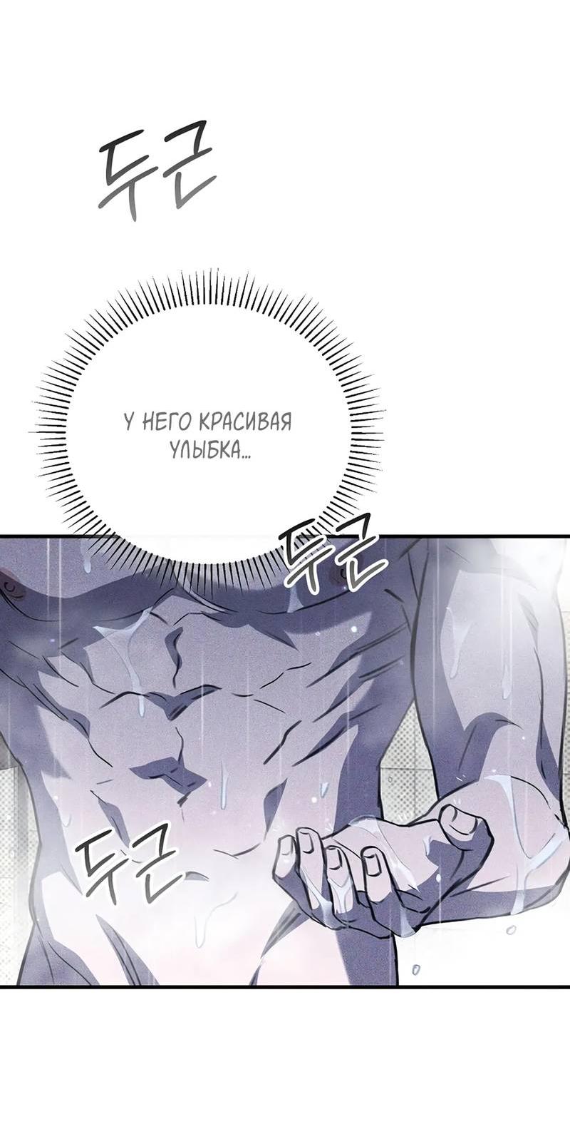 Манга Первая заповедь - Глава 33 Страница 37
