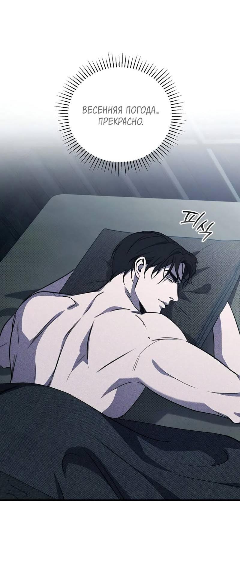 Манга Первая заповедь - Глава 33 Страница 23