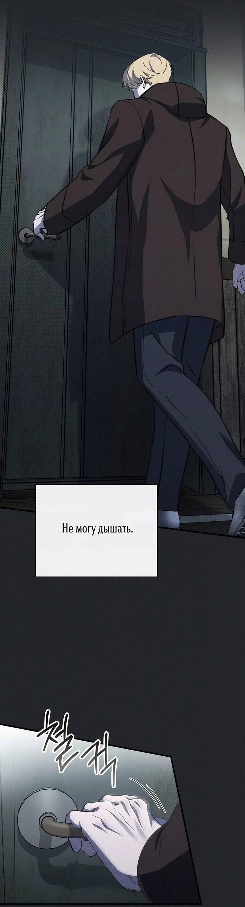 Манга Первая заповедь - Глава 33 Страница 13