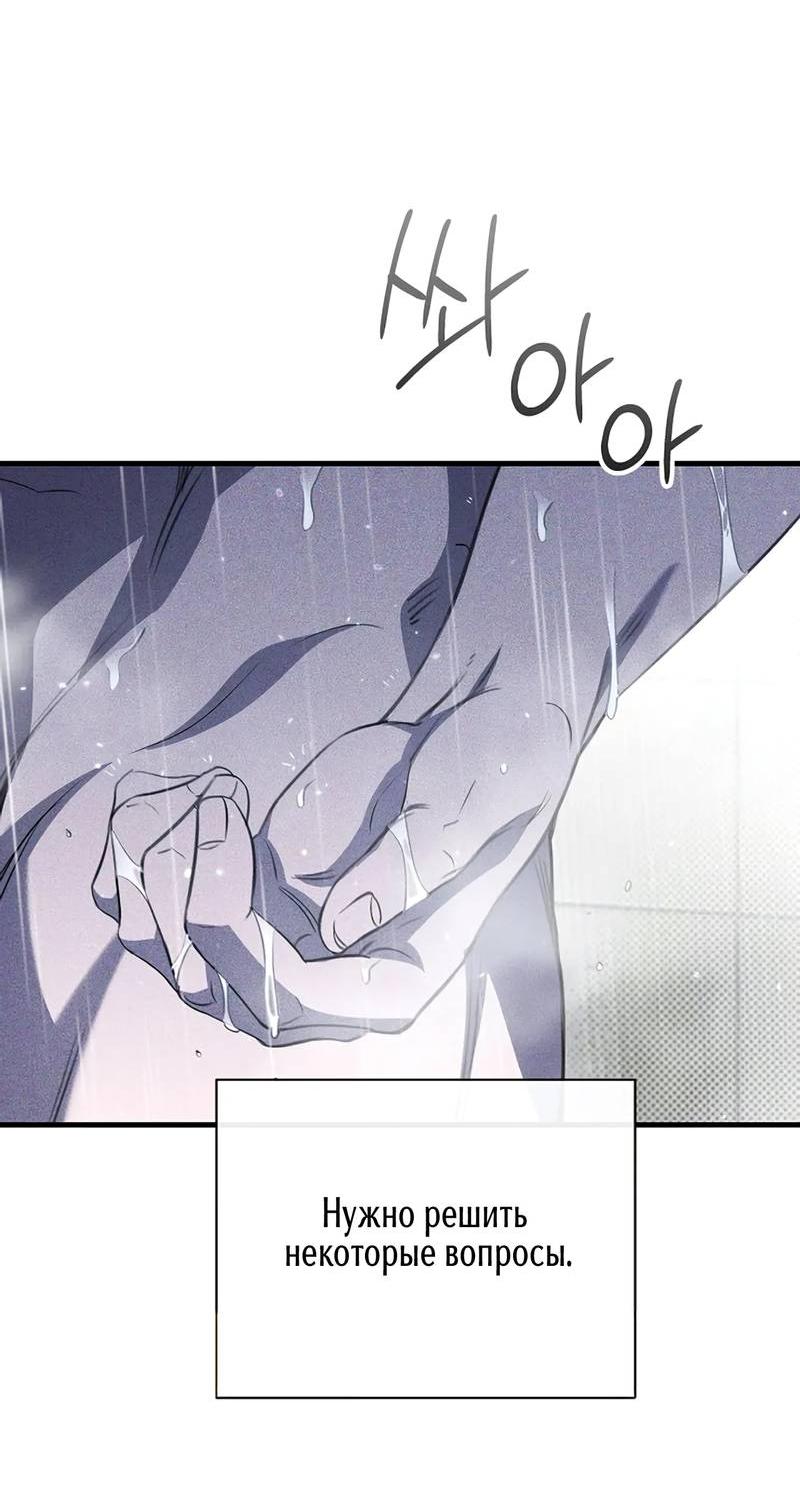 Манга Первая заповедь - Глава 33 Страница 38