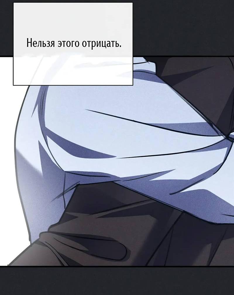 Манга Первая заповедь - Глава 33 Страница 18