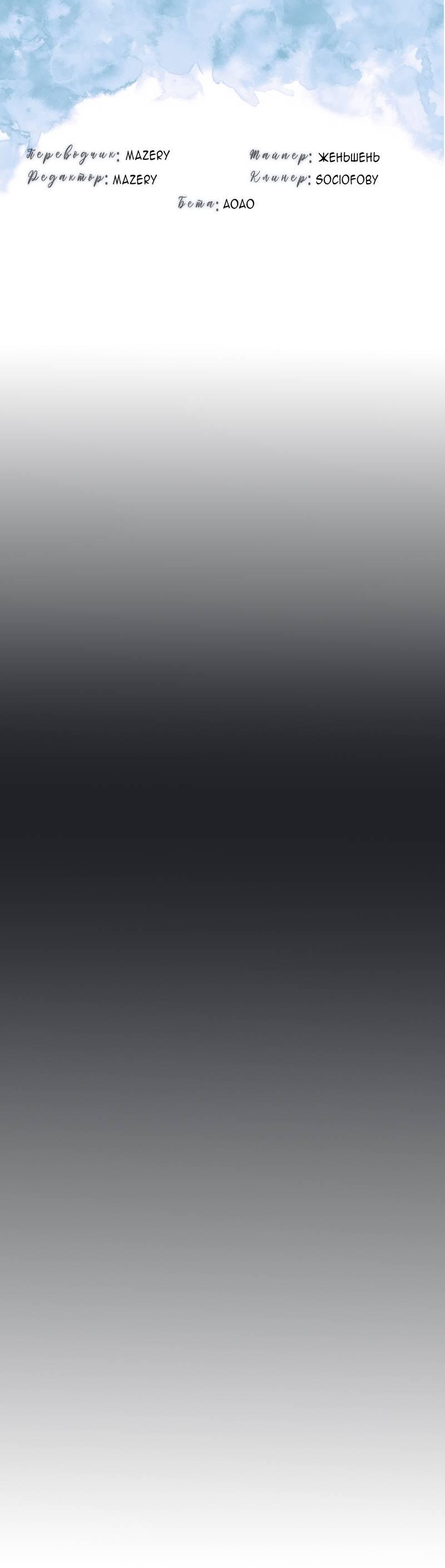 Манга Первая заповедь - Глава 33 Страница 1