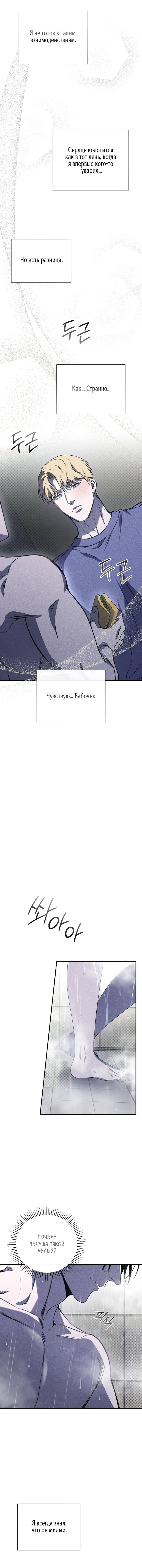 Манга Первая заповедь - Глава 33 Страница 35