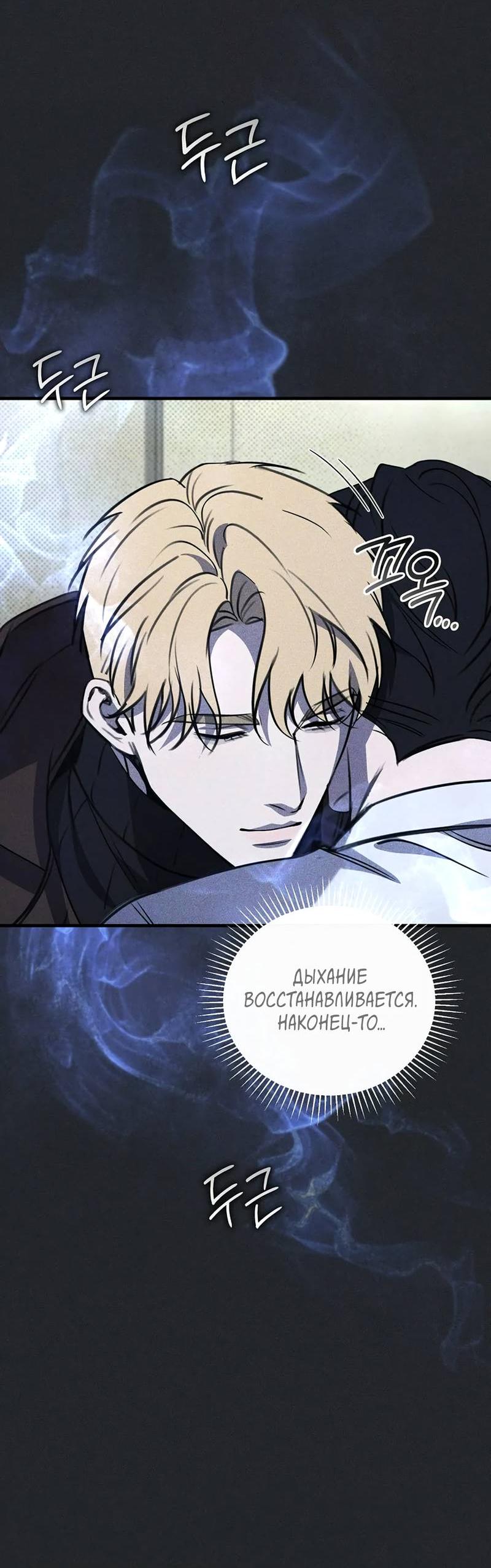 Манга Первая заповедь - Глава 33 Страница 17