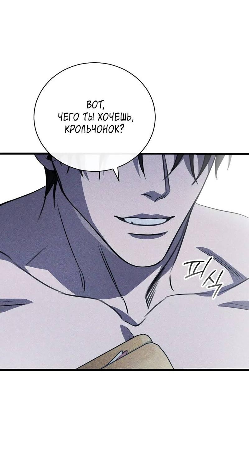 Манга Первая заповедь - Глава 33 Страница 27