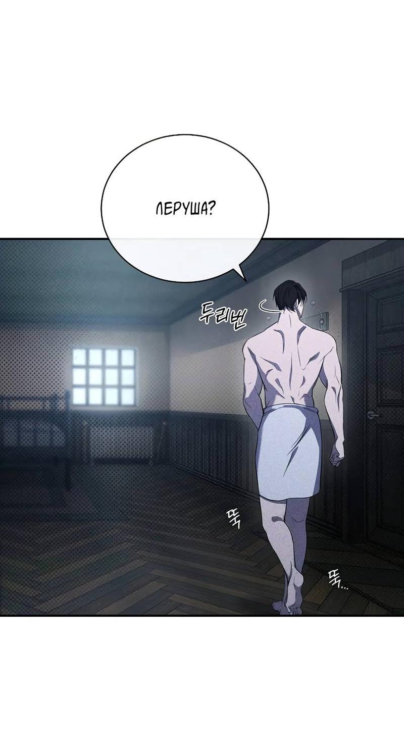 Манга Первая заповедь - Глава 33 Страница 43
