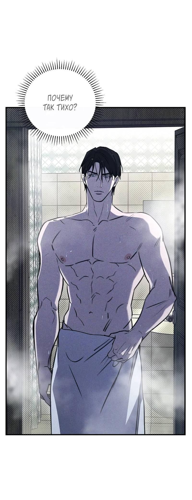 Манга Первая заповедь - Глава 33 Страница 42