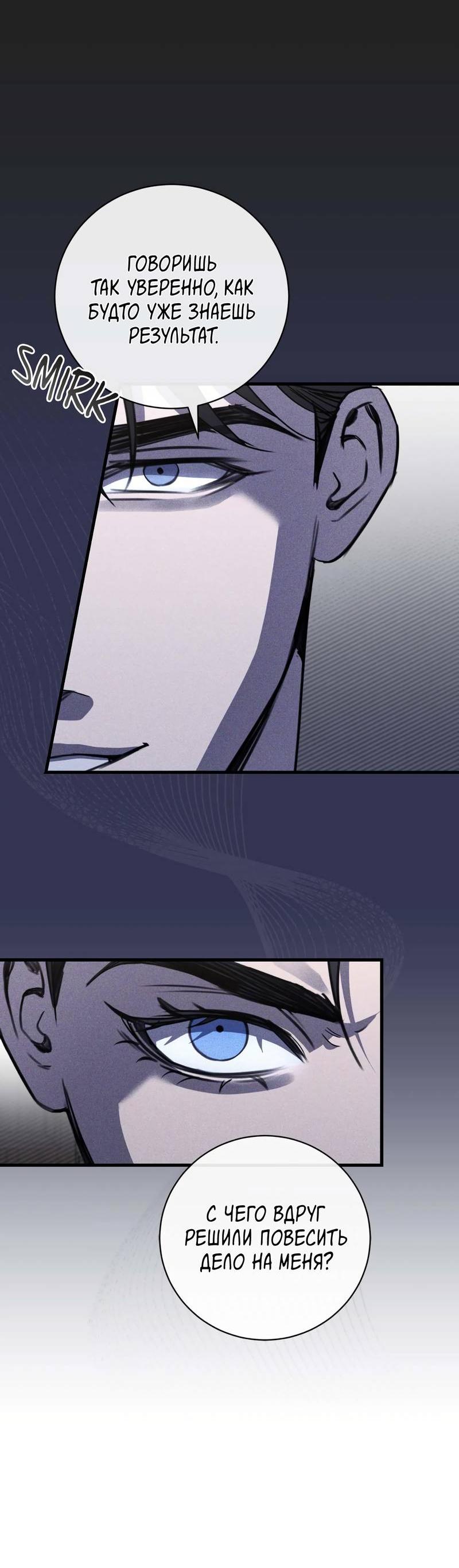 Манга Первая заповедь - Глава 39 Страница 10