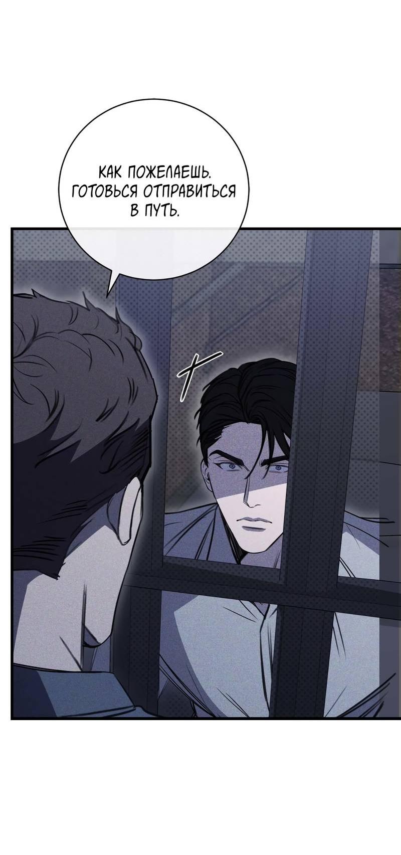 Манга Первая заповедь - Глава 39 Страница 41