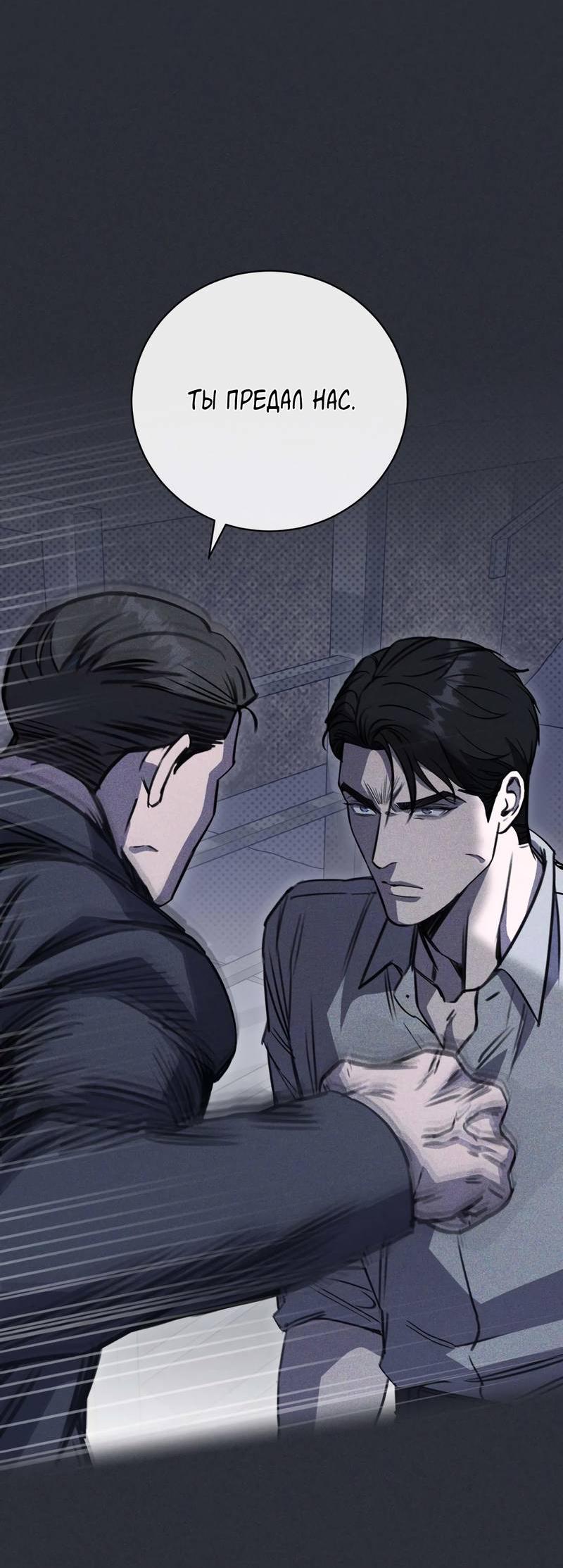 Манга Первая заповедь - Глава 39 Страница 51