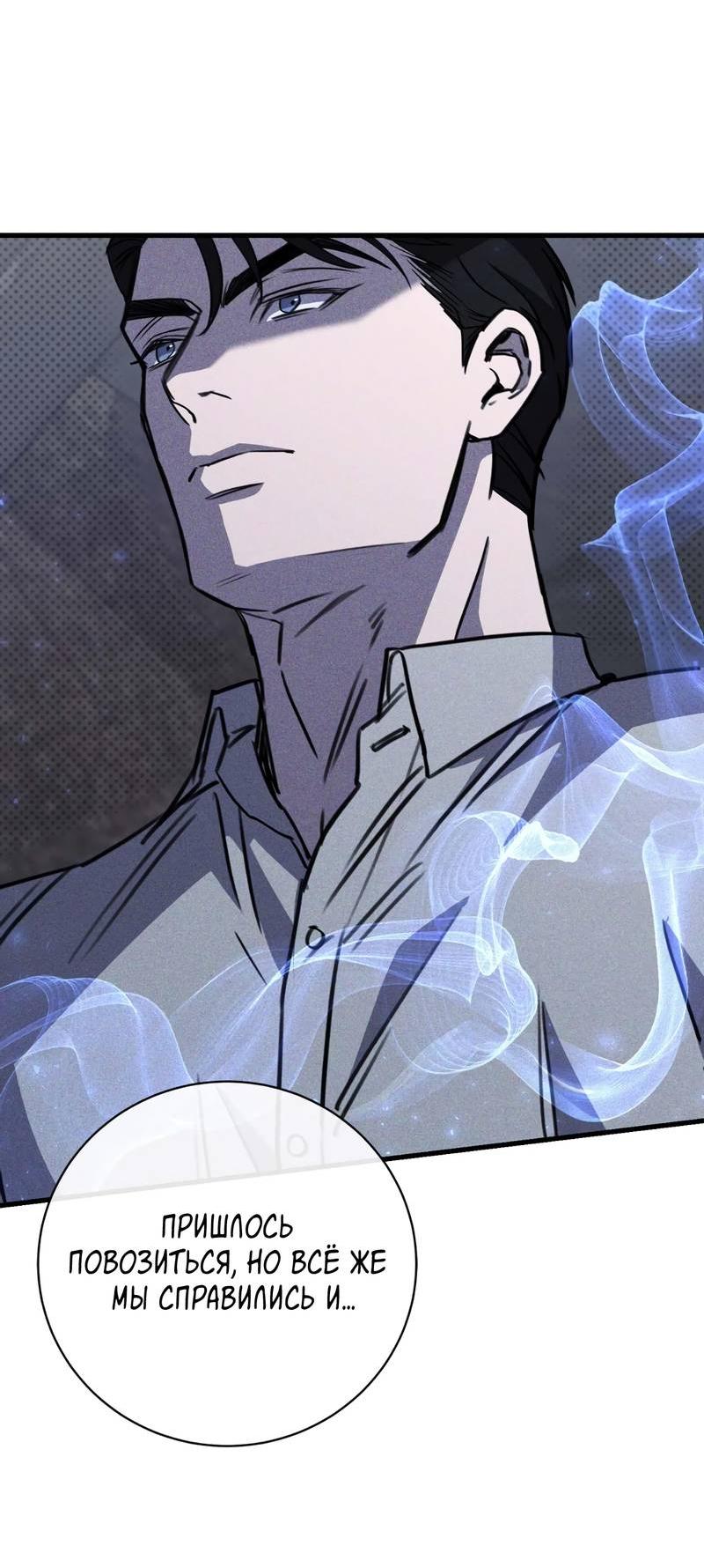 Манга Первая заповедь - Глава 39 Страница 43