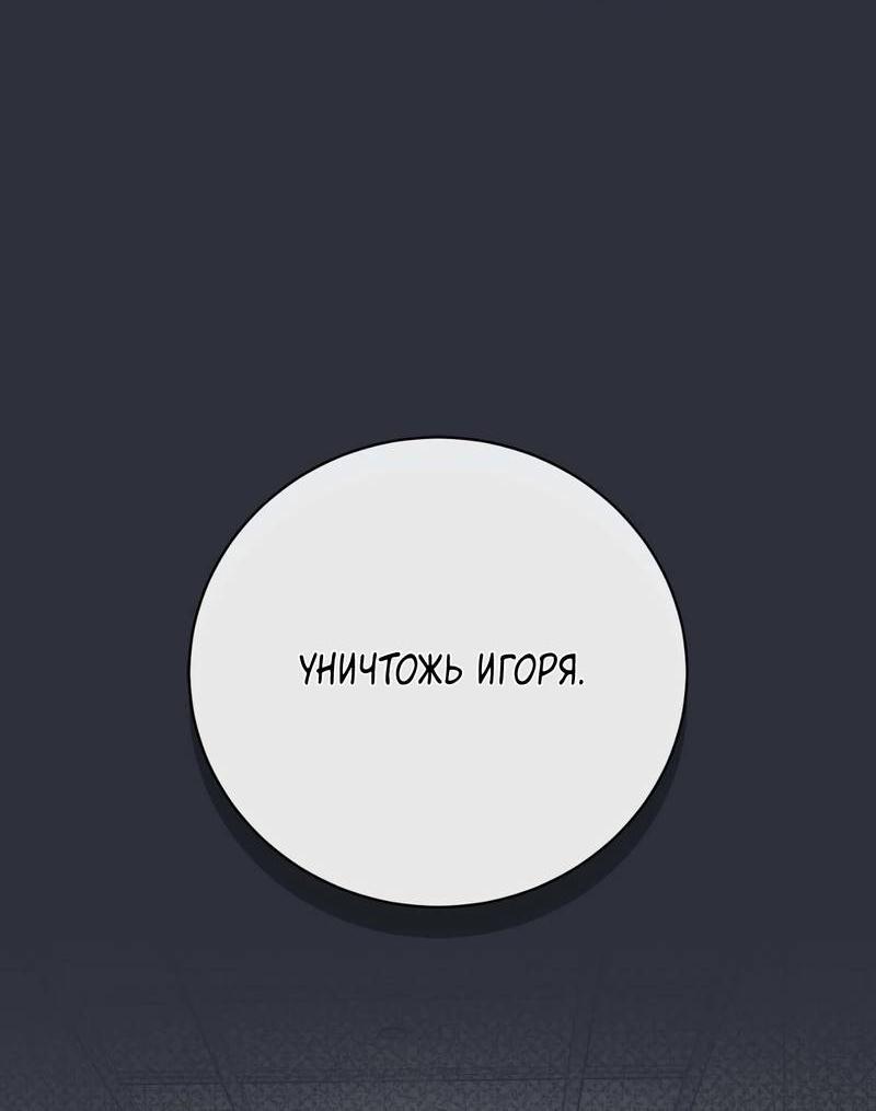 Манга Первая заповедь - Глава 39 Страница 28