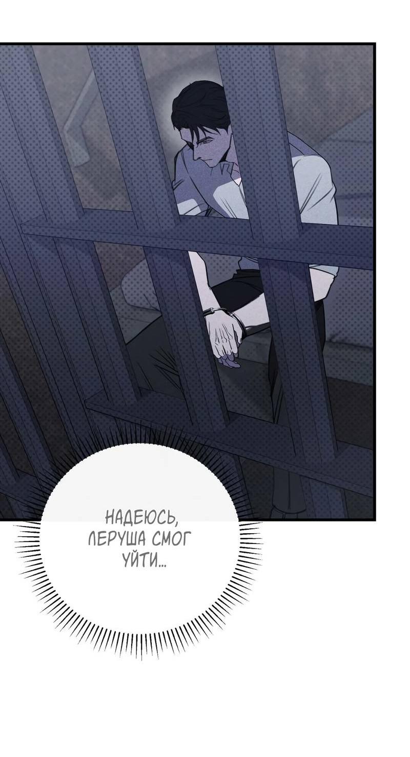 Манга Первая заповедь - Глава 39 Страница 32