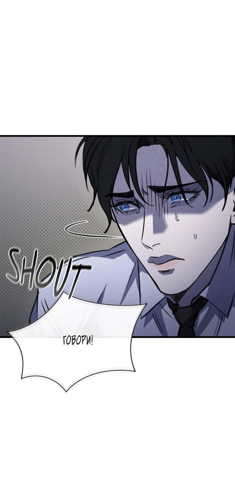 Манга Первая заповедь - Глава 39 Страница 60