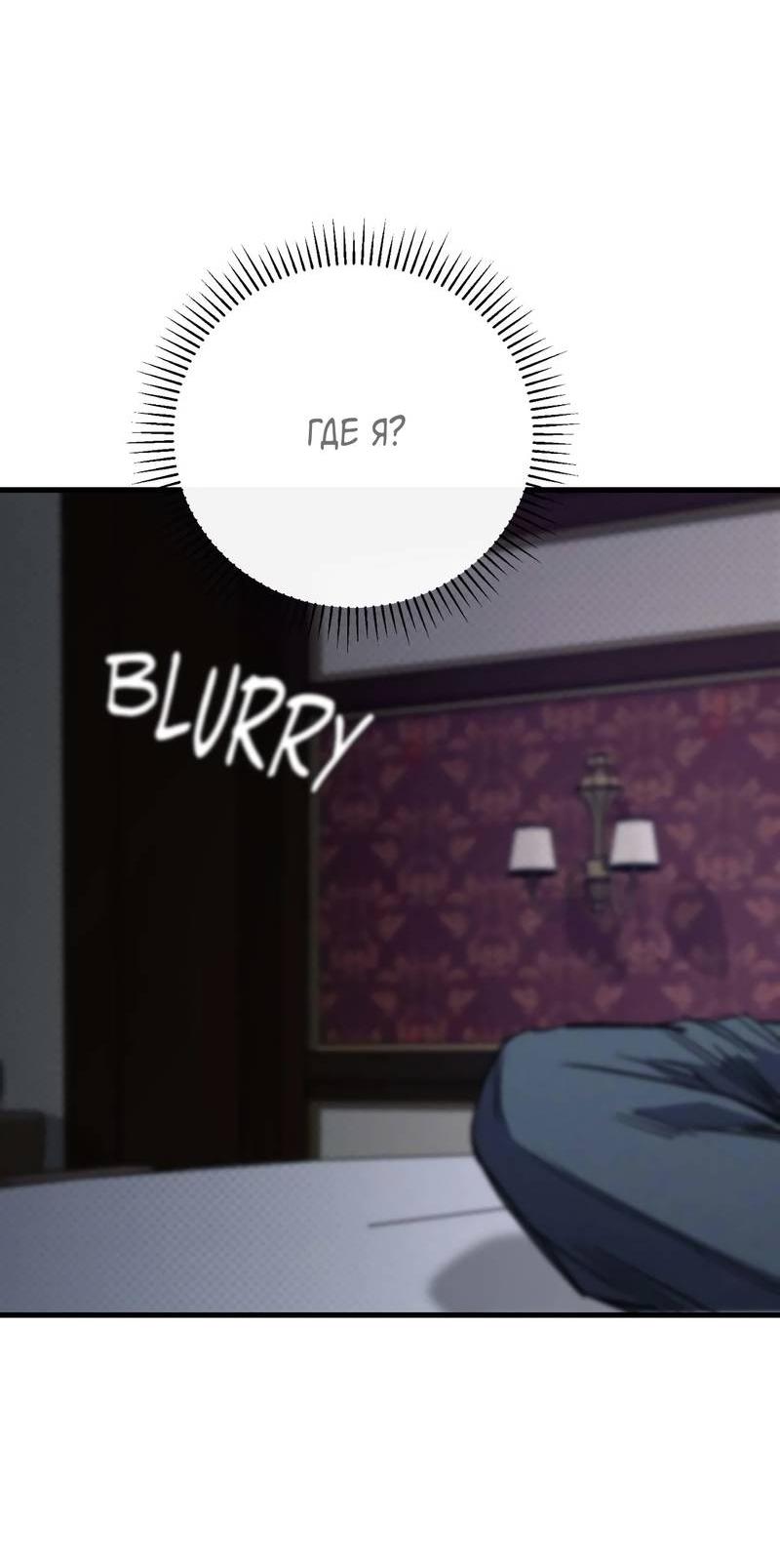 Манга Первая заповедь - Глава 39 Страница 57