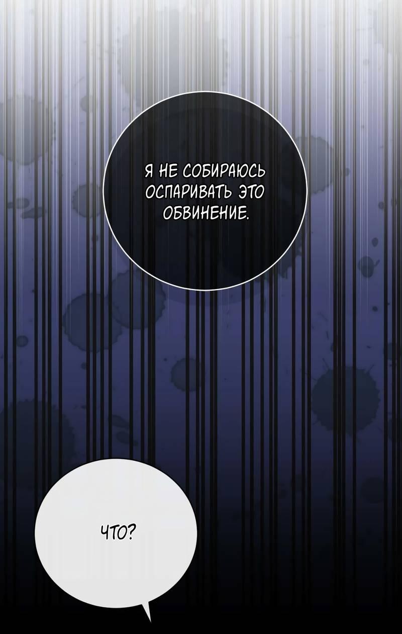 Манга Первая заповедь - Глава 39 Страница 16