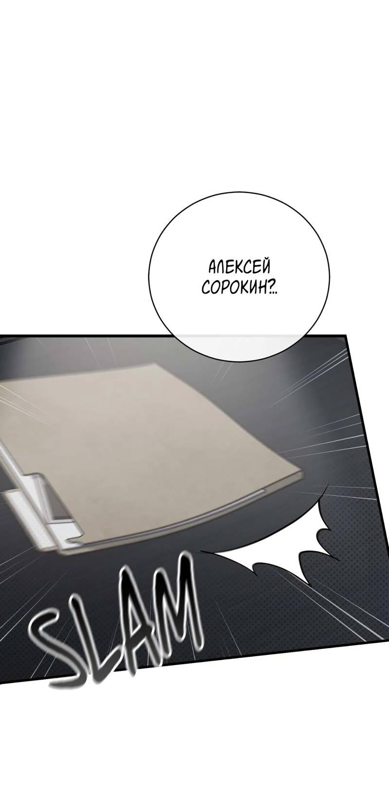 Манга Первая заповедь - Глава 39 Страница 2