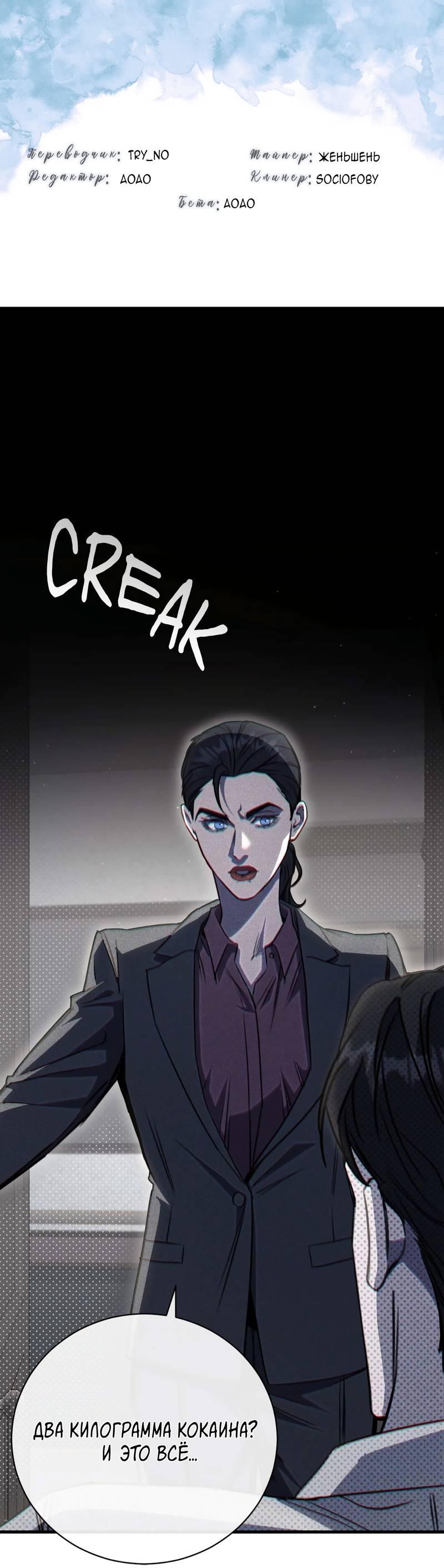 Манга Первая заповедь - Глава 39 Страница 1