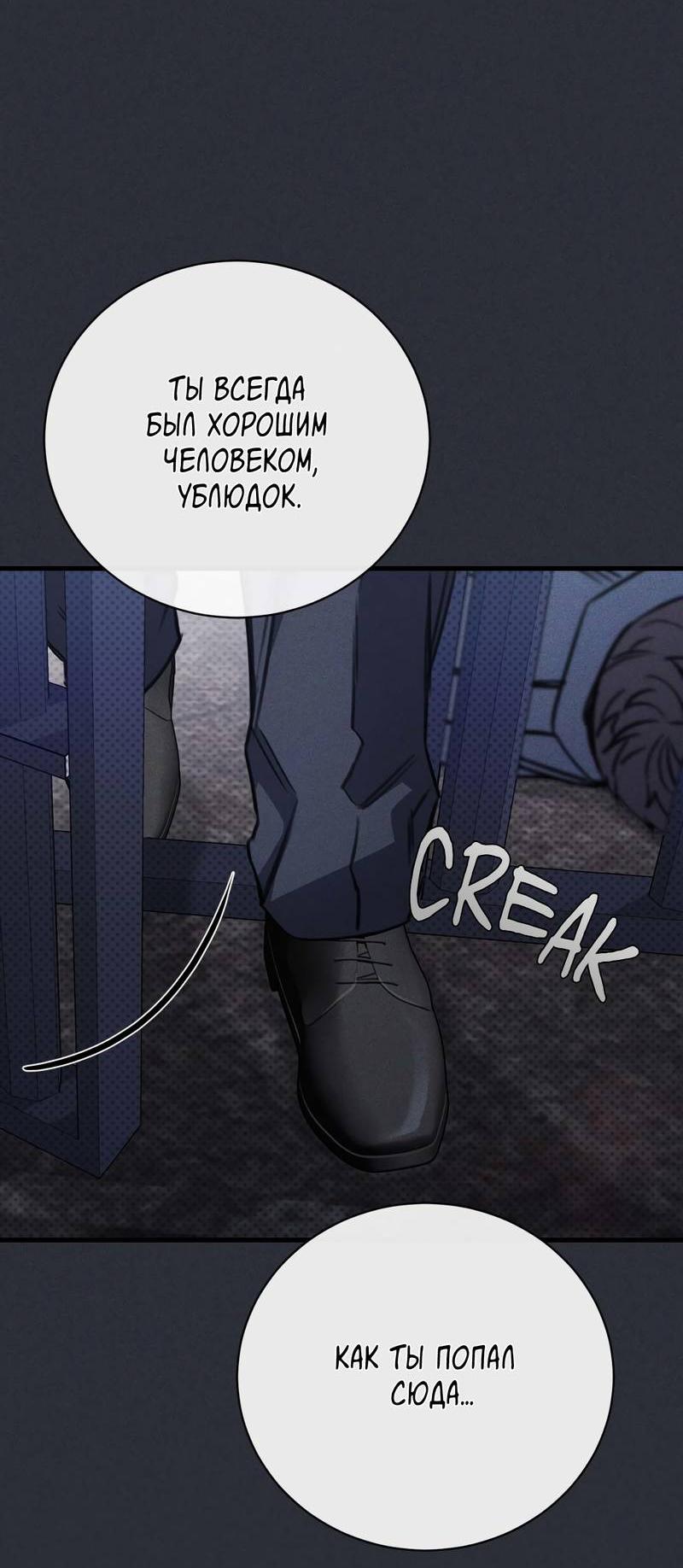 Манга Первая заповедь - Глава 39 Страница 50