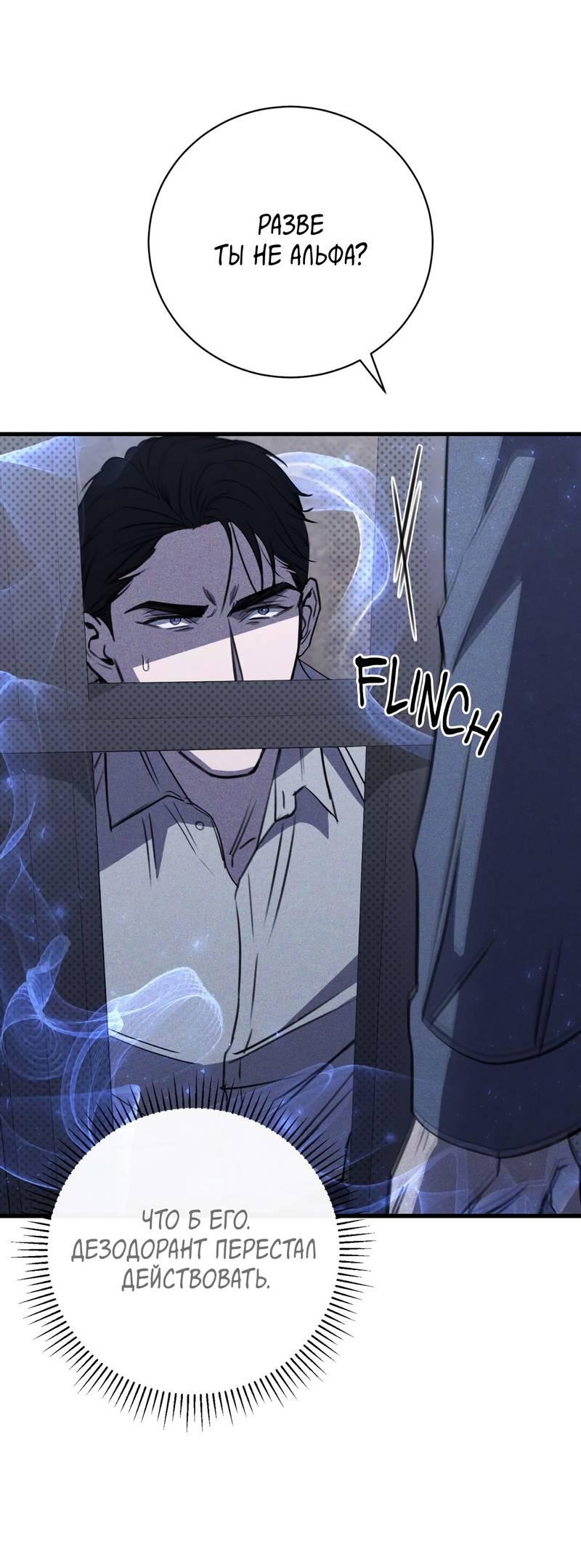 Манга Первая заповедь - Глава 39 Страница 45