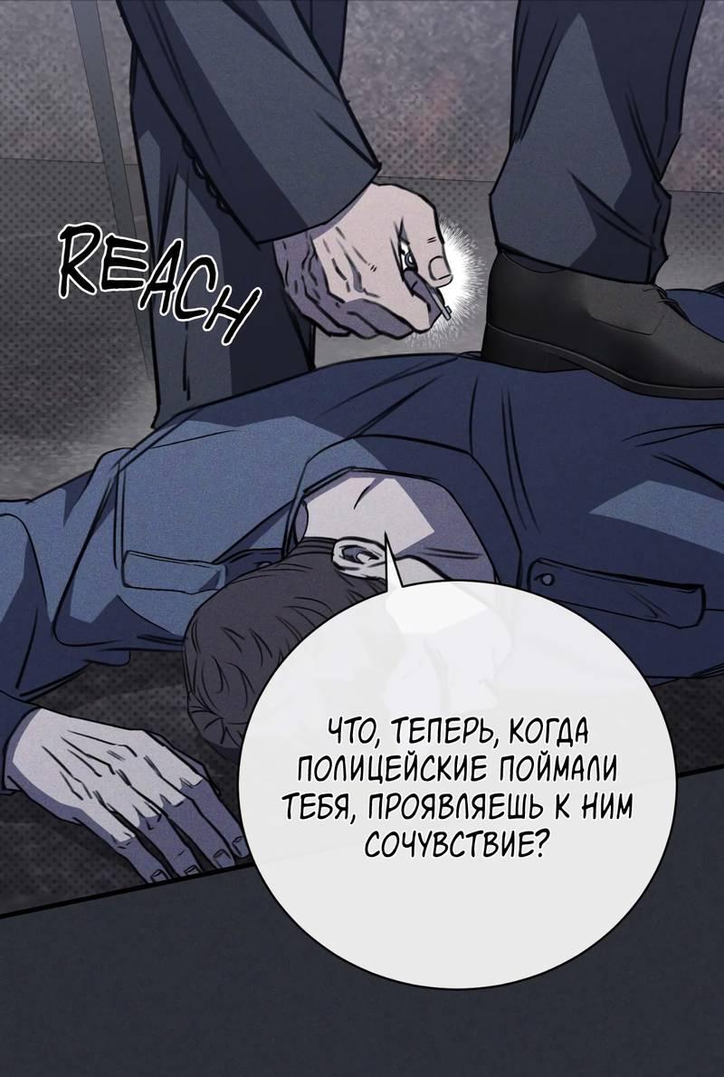 Манга Первая заповедь - Глава 39 Страница 49