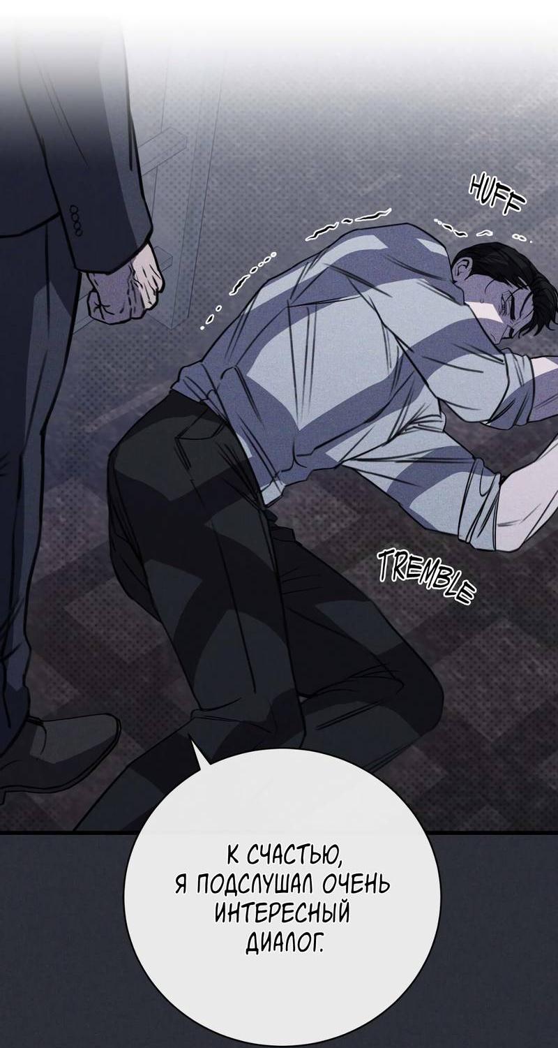 Манга Первая заповедь - Глава 39 Страница 53