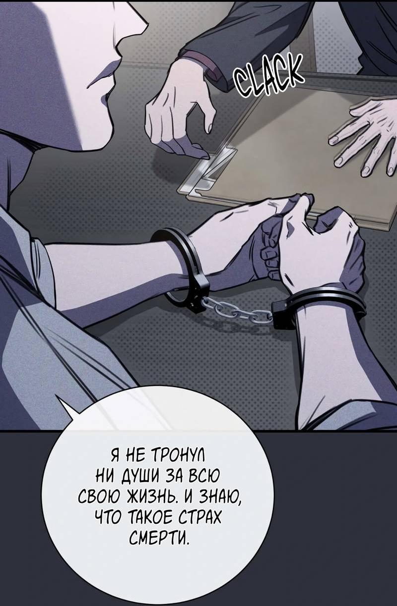 Манга Первая заповедь - Глава 39 Страница 25