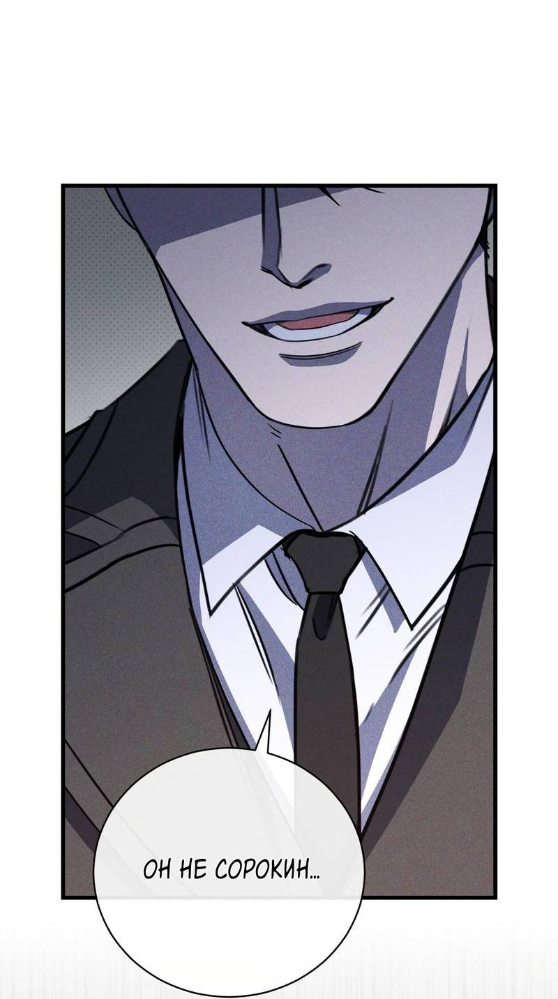 Манга Первая заповедь - Глава 38 Страница 9