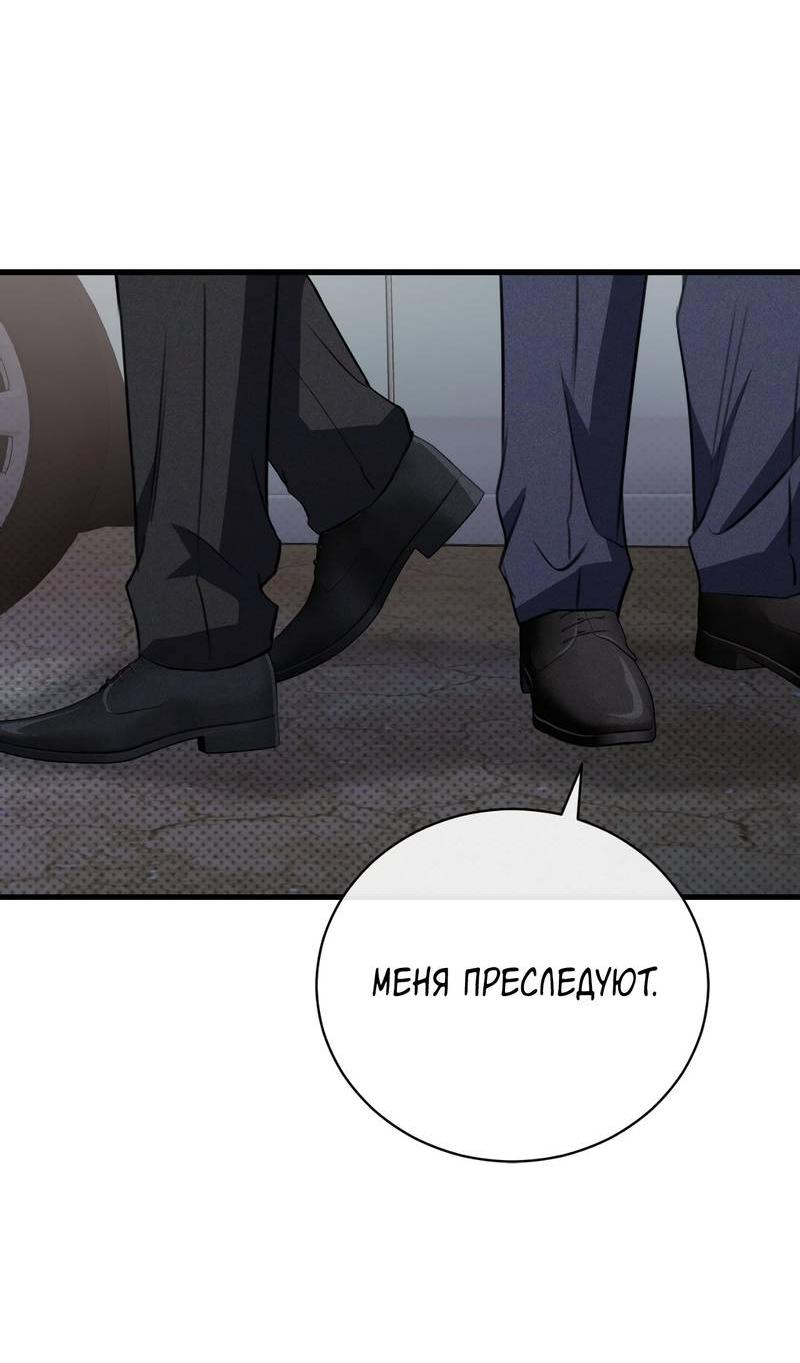 Манга Первая заповедь - Глава 38 Страница 14