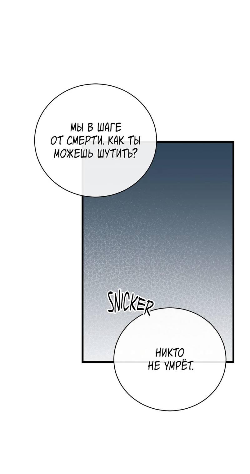 Манга Первая заповедь - Глава 38 Страница 23
