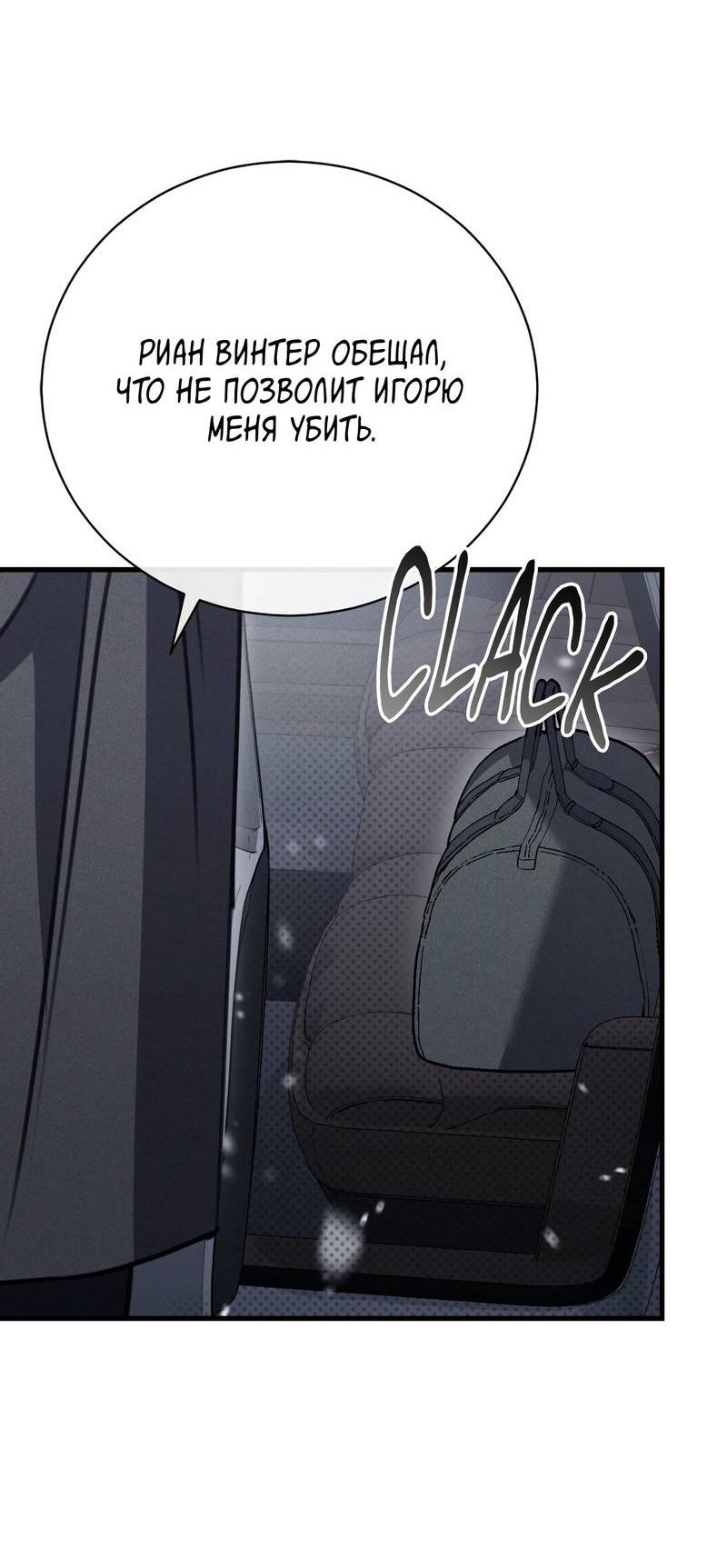 Манга Первая заповедь - Глава 38 Страница 46