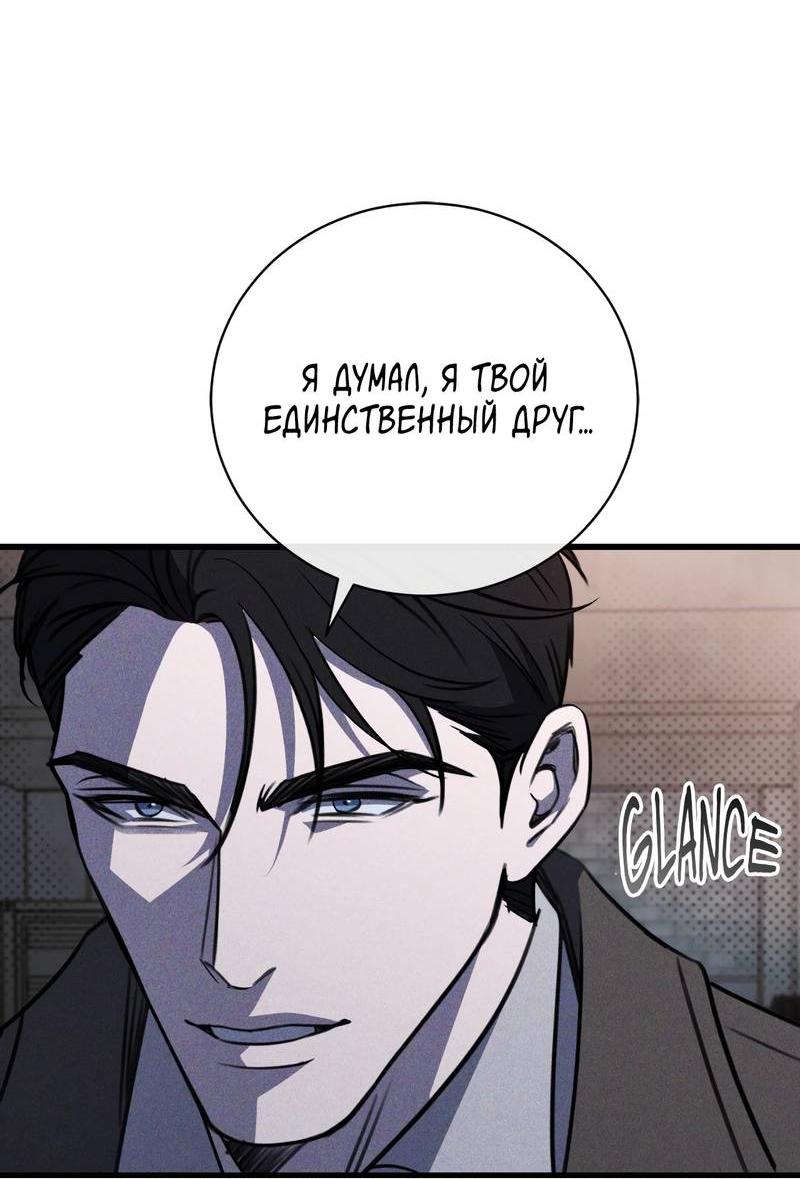 Манга Первая заповедь - Глава 38 Страница 24