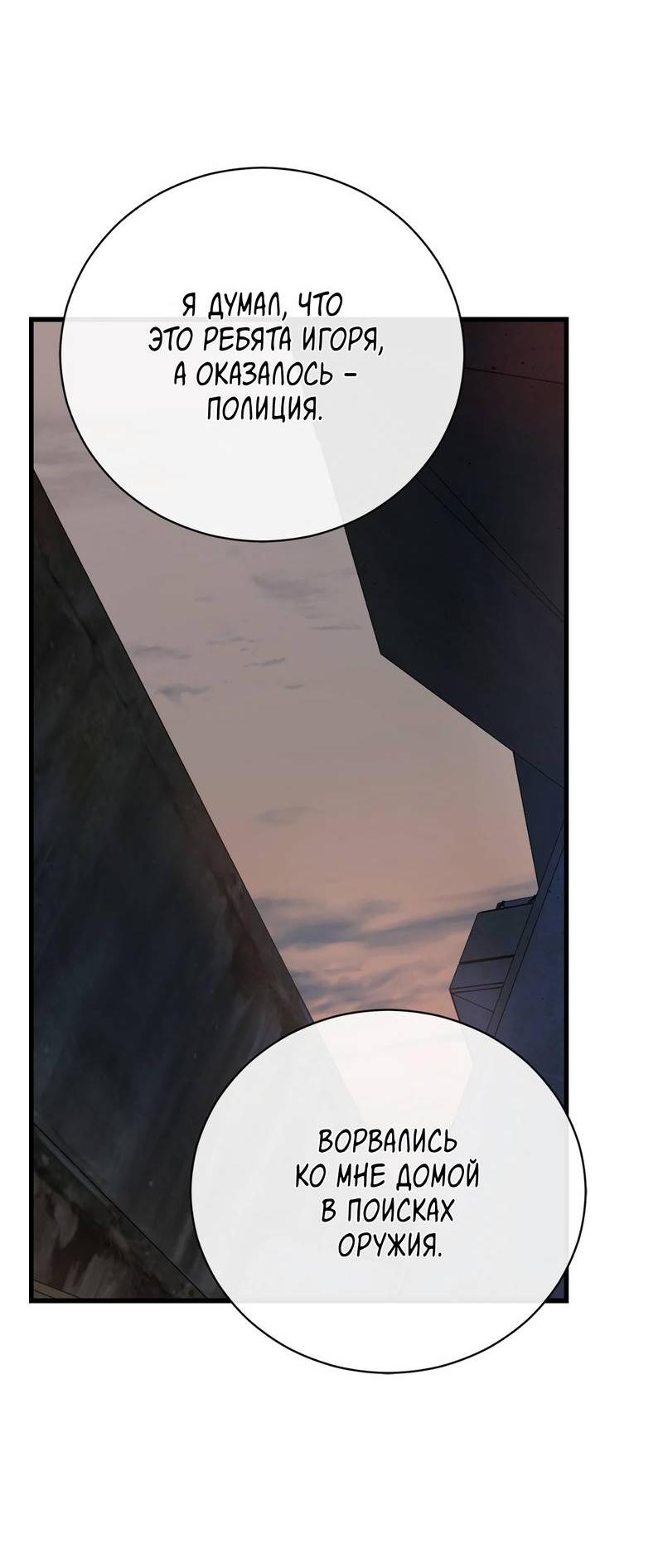 Манга Первая заповедь - Глава 38 Страница 15