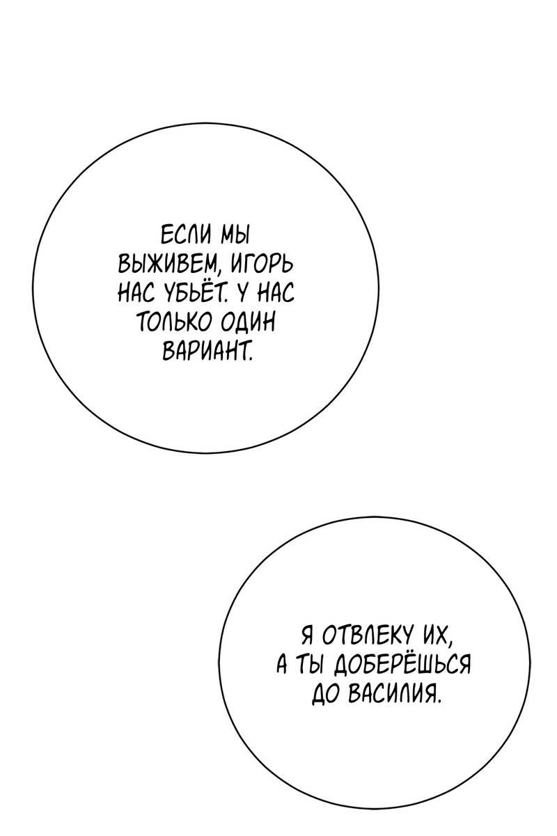 Манга Первая заповедь - Глава 38 Страница 27