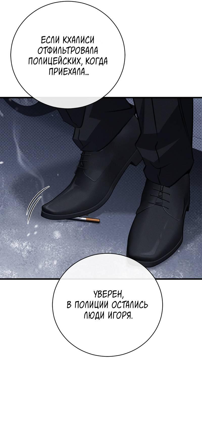 Манга Первая заповедь - Глава 38 Страница 44