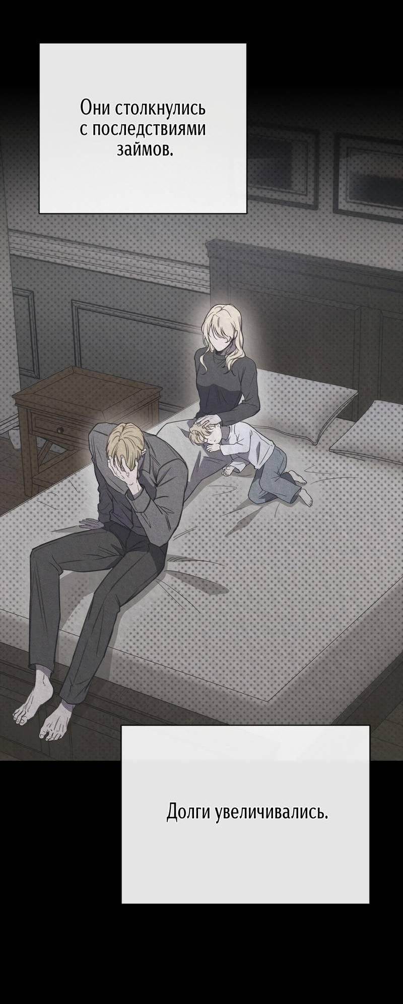 Манга Первая заповедь - Глава 37 Страница 30