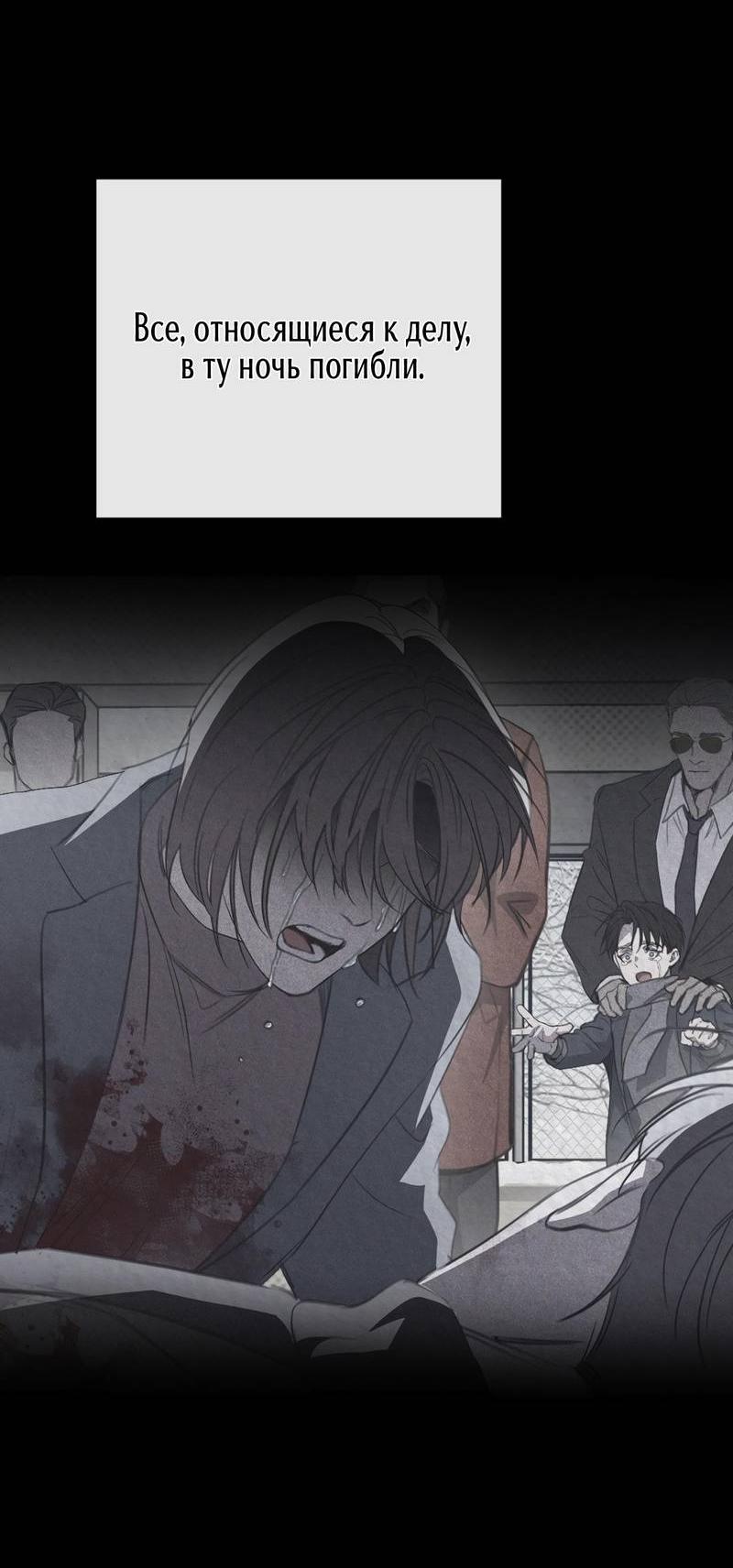 Манга Первая заповедь - Глава 37 Страница 35