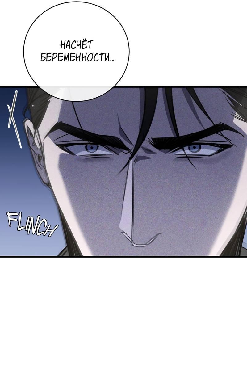 Манга Первая заповедь - Глава 37 Страница 53