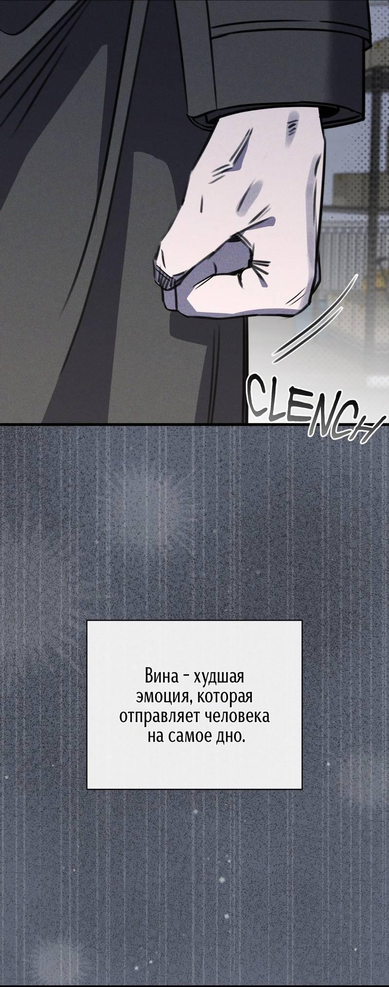 Манга Первая заповедь - Глава 37 Страница 43