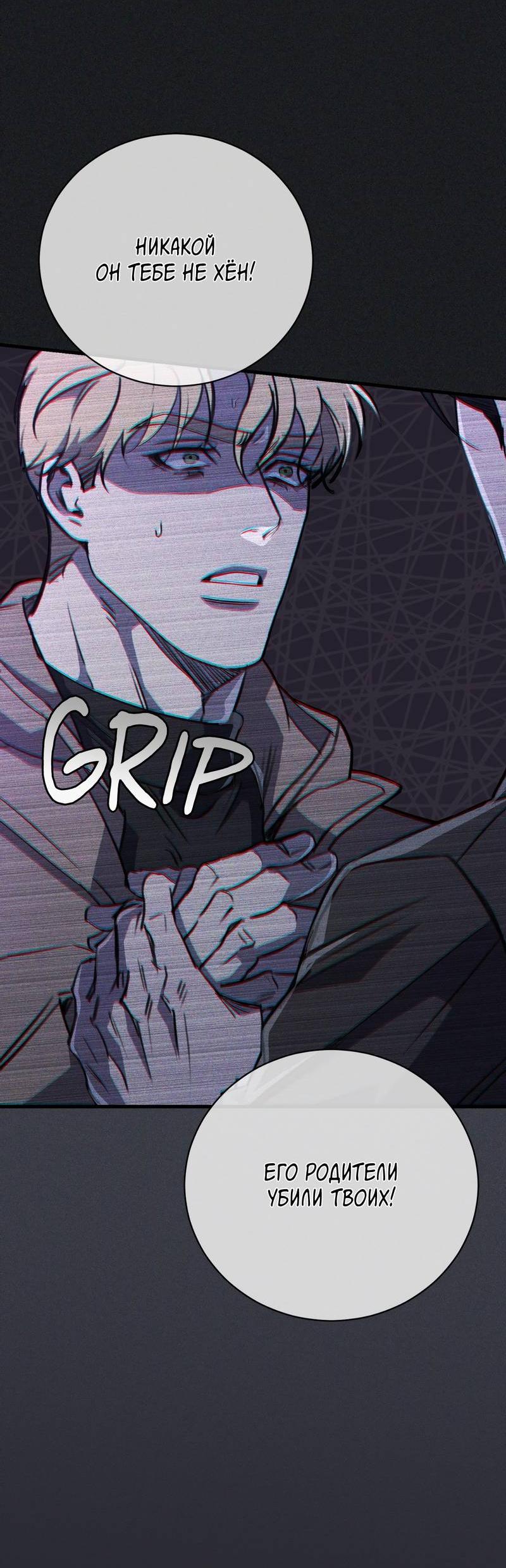 Манга Первая заповедь - Глава 37 Страница 14