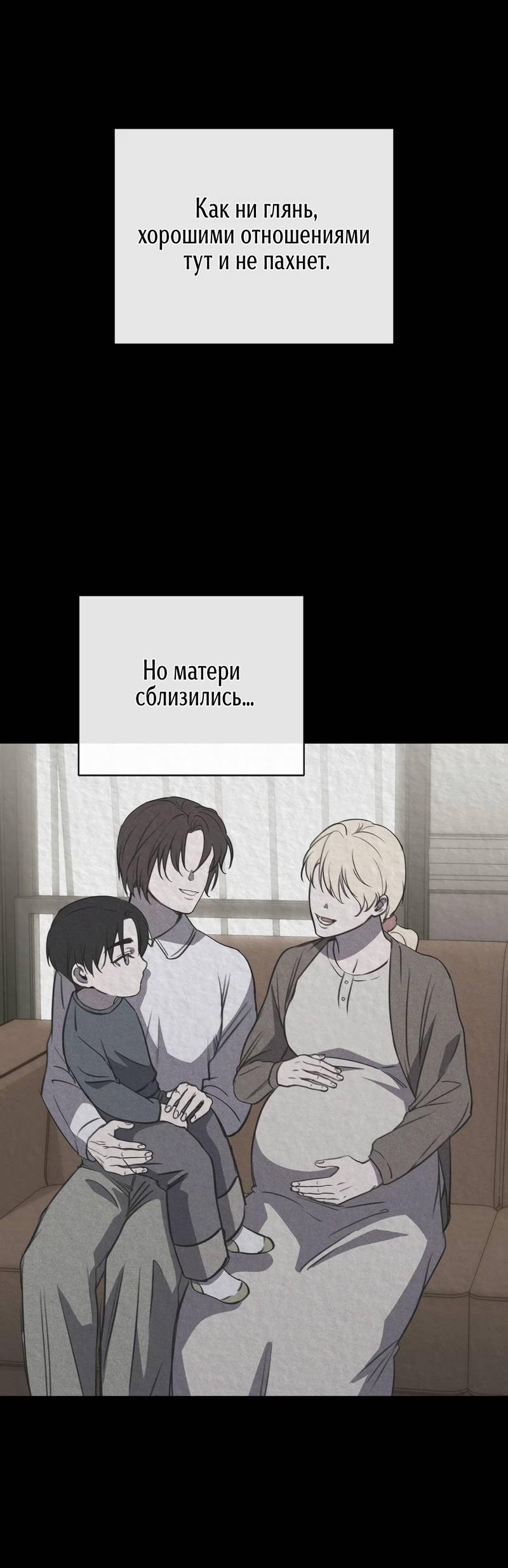 Манга Первая заповедь - Глава 37 Страница 25