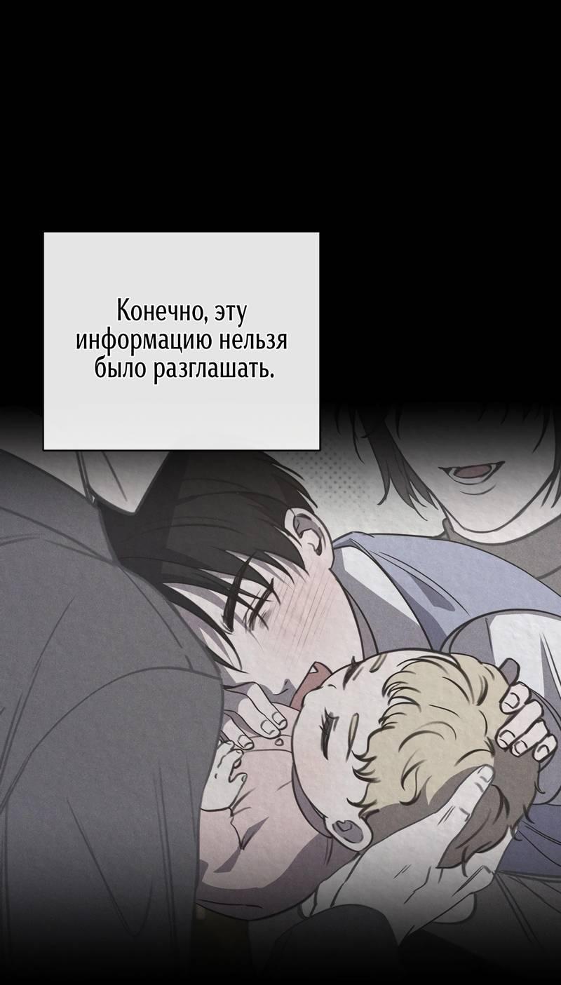 Манга Первая заповедь - Глава 37 Страница 27