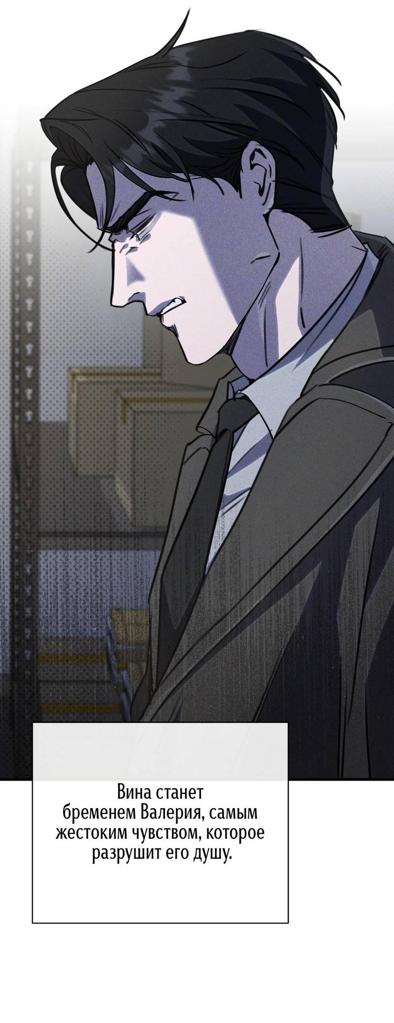 Манга Первая заповедь - Глава 37 Страница 45