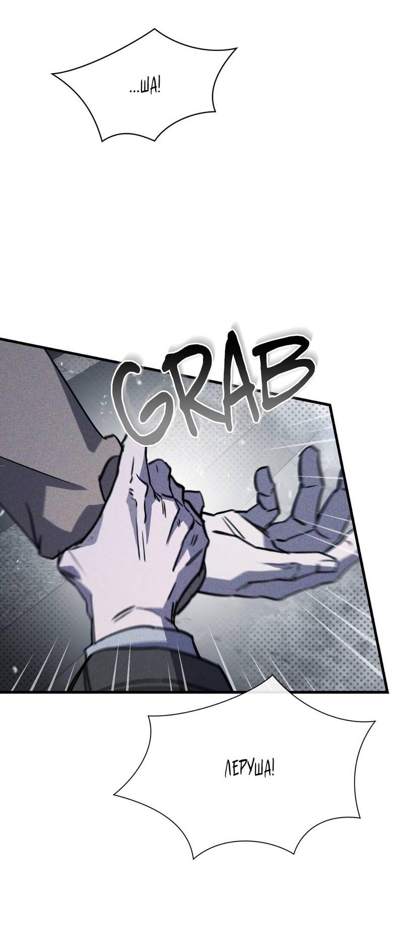 Манга Первая заповедь - Глава 37 Страница 62