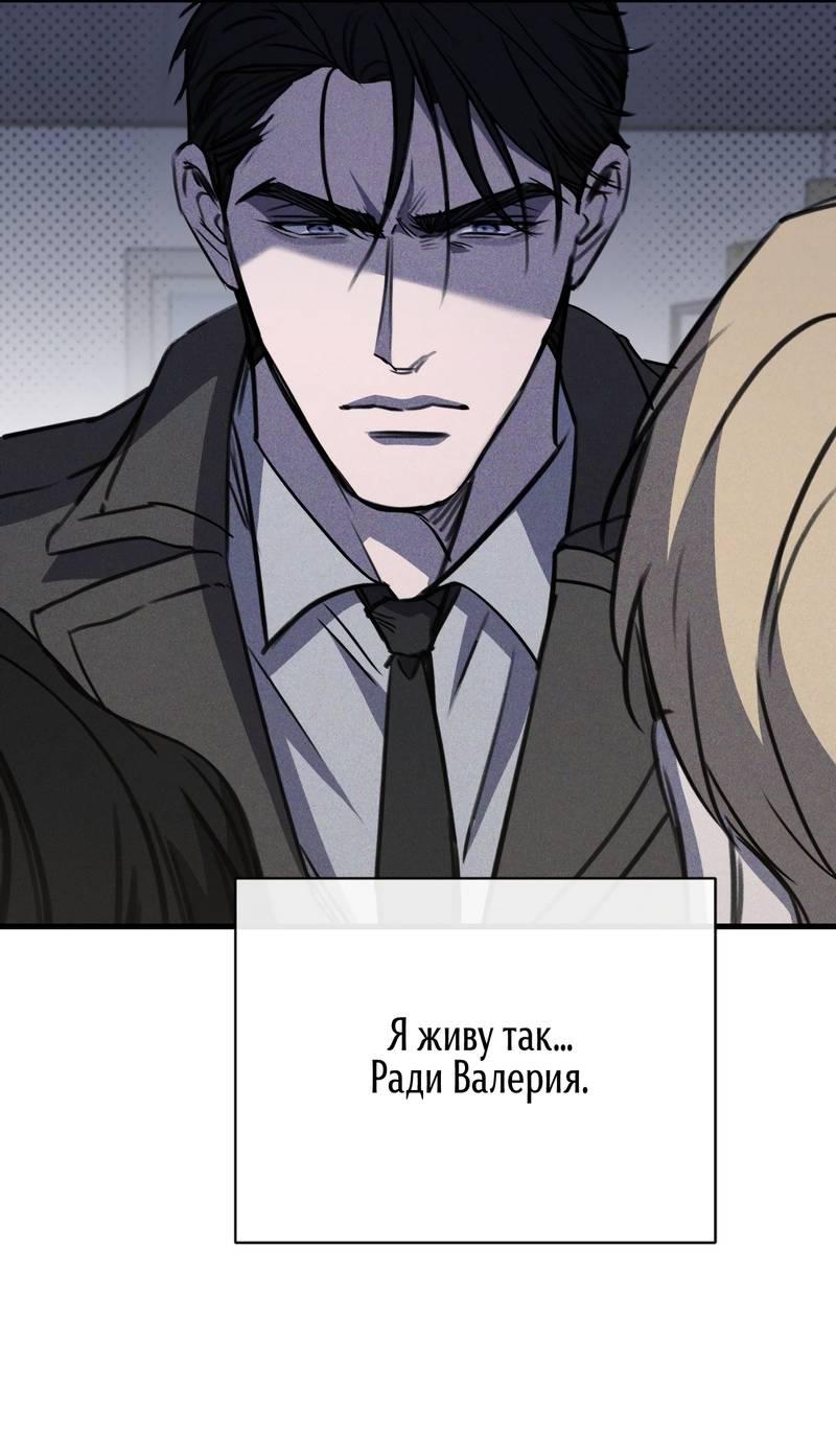 Манга Первая заповедь - Глава 37 Страница 48