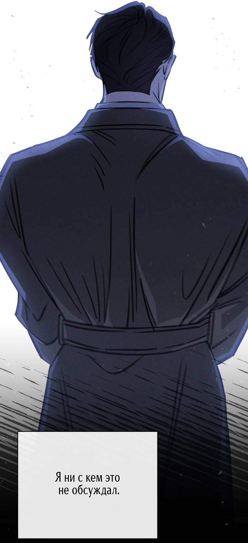 Манга Первая заповедь - Глава 37 Страница 21