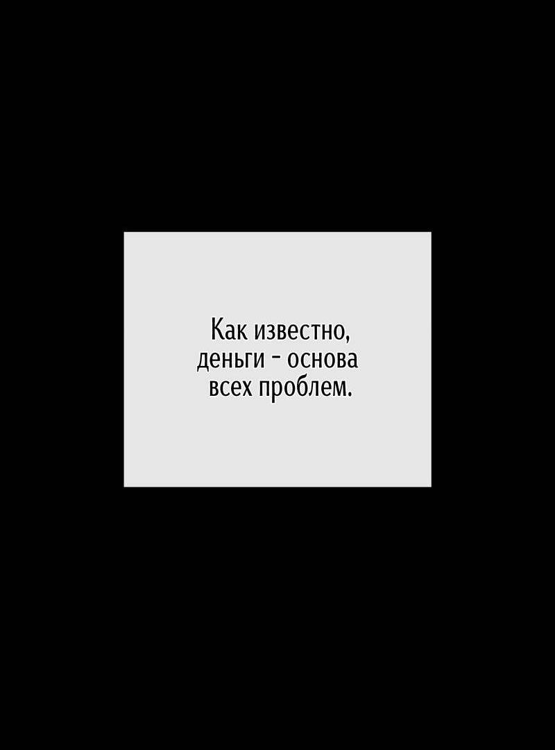 Манга Первая заповедь - Глава 37 Страница 29